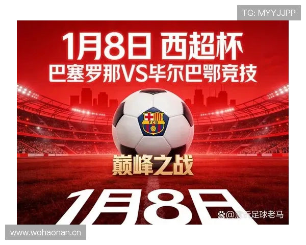 巴萨强强对话失利问题显现，阶段性表现受限对赛季争冠形势产生影响