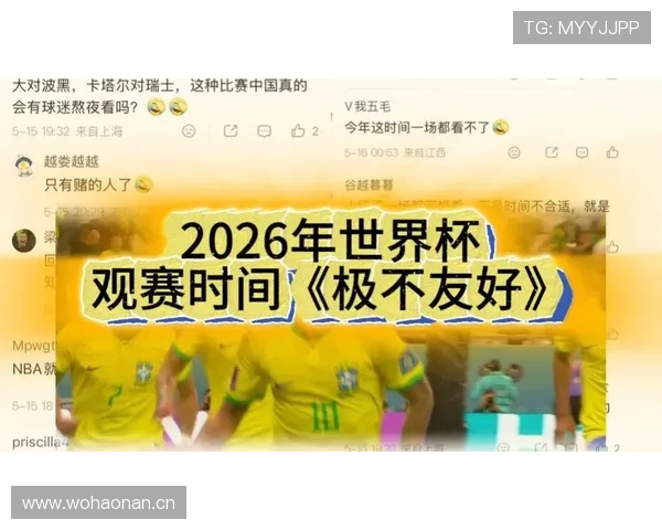 2026世界杯观赛前最值得了解的隐藏规则有哪些 2026世界杯观赛前最值得了解的隐藏规则有哪些